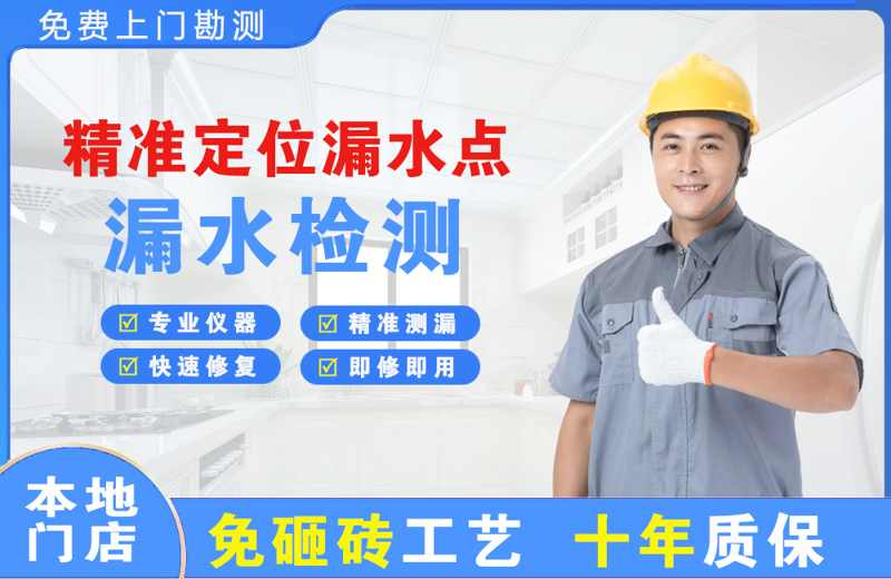 仙游精准测漏点