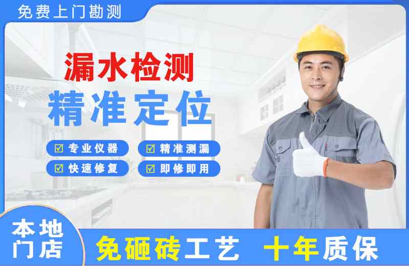 仙游漏水检测精准定位